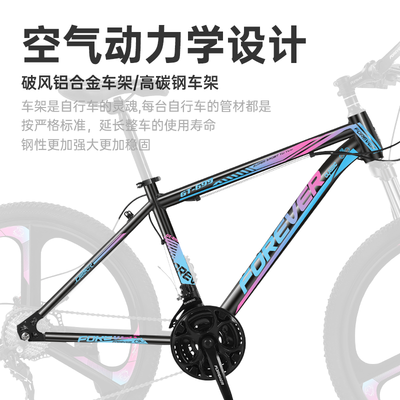 永久自行车21速和24速有什么区别（永久山地车26寸21速山地自行车质量如何）