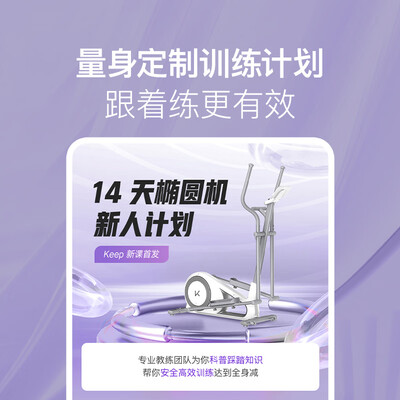 Keep 智能椭圆机 H1 Lite质量烂不烂（keep椭圆机怎么样）-图片2
