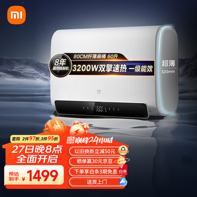 小米 EWH60-MJ01 电热水器体验效果好吗(米家热水器怎么清洗)-图片2