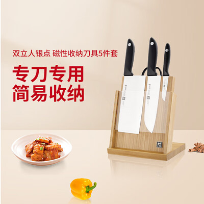 双立人Twin Point S银点插刀架5件套 32873-000-752