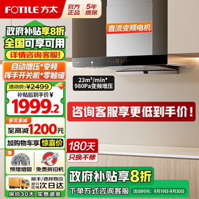 方太油烟机emd20t怎么样（方太抽油烟机 EMD20T 烟灶套装烟机灶具测评看真相）