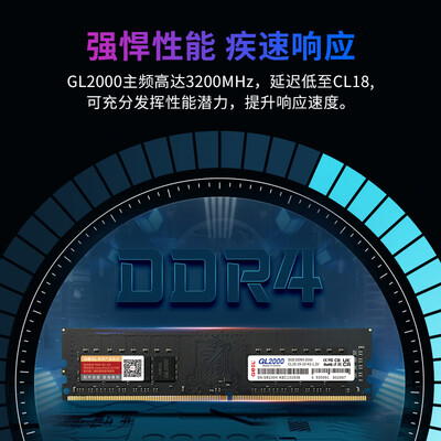 GEIL金邦8GB DDR4 2666台式机内存条深度测评：速度与稳定的双重保障-图片4