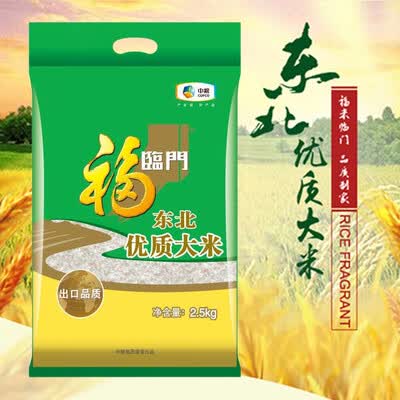 中粮·福临门东北优质大米2.5kg