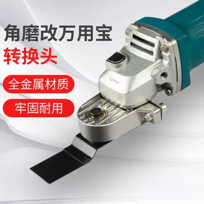 夏力角磨机多功能转换头万用宝测评看真相（夏力角磨机多功能转换头万用宝值得手入吗）-图片5