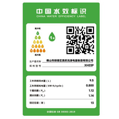 美的集成水槽洗碗机XH03P大容量热风烘干质量烂不烂（美的集成水槽洗碗机怎么样）-图片2