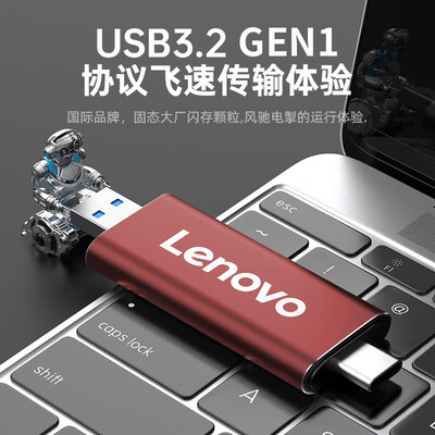 联想Lenovo 512GB ZX1Pro移动固态硬盘红色值得手入吗（联想移动固态硬盘怎么使用）