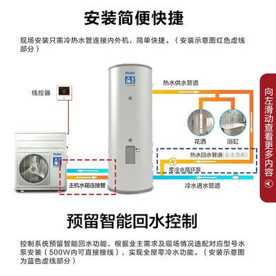 海尔天逸空气能热水器500升商用空气能热泵到底如何,值得入手吗（海尔空气能热泵怎么样）-图片1