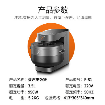 九阳（Joyoung）蒸汽饭煲F-S1 3.5L