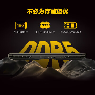 MECHREVO 蛟龙16K 游戏笔记本(R7-7435H/16G/512G/RTX4060)笔记本电脑是否值得入手（机械革命笔记本电脑怎么样）