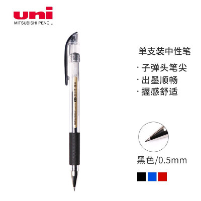 三菱（Uni）UM-151财务用笔0.38mm/0.5mm
