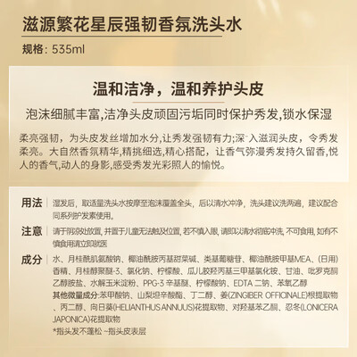 滋源强韧香氛洗发水535ml到底如何,值得入手吗（滋源洗发水是哪个国家的品牌）-图片5