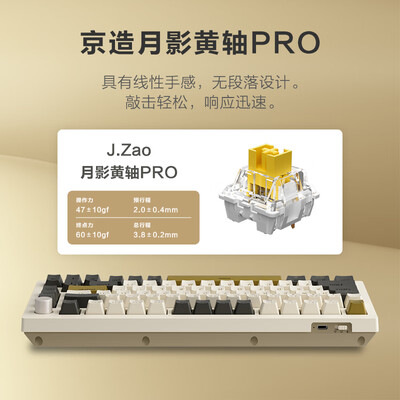京造机械键盘对比（京东京造JZ750机械键盘测评看真相）