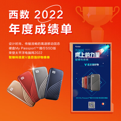 西部数据固态硬盘好不好,值得入手吗?