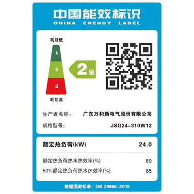 万和310W12燃气热水器12升可装浴室ECO节能靠谱吗,揭秘内幕（万和燃气热水器怎么样）-图片2