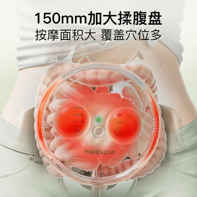 medisana R0101腹部按摩器是否值得入手（medisana按摩器怎么样）