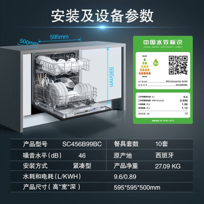 西门子洗碗机SJ636X03JC与SJ634X00JC深度对比：哪款更值得入手？-图片2