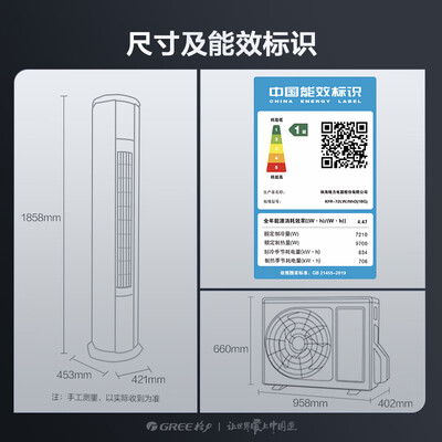 格力京淳怎么样(格力3匹京淳高效除甲醛空调空调柜机是否值得入手)-图片1
