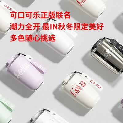 格沵GERM可口可乐联名款摩卡保温杯400ml（茶白色） GE-CK22AW-B9