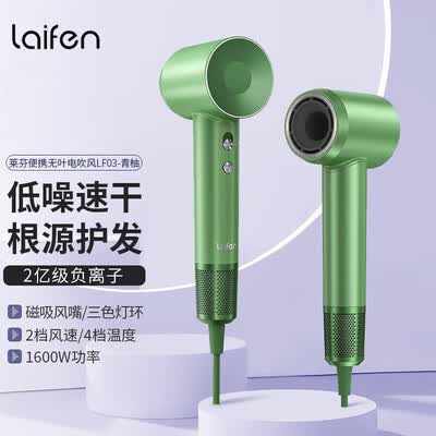 徕芬（LEIFIN）新一代高速吹风机 LF03