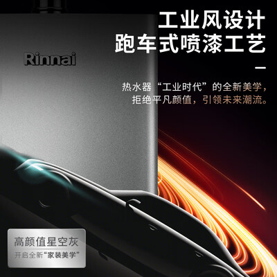 林内11QD31燃气热水器百年定制靠谱吗,揭秘内幕(林内燃气热水器不出热水怎么回事)-图片3