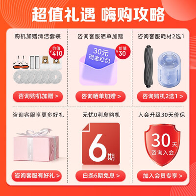 小米扫地机器人Pro与追觅S20：性价比与品质之战-图片1