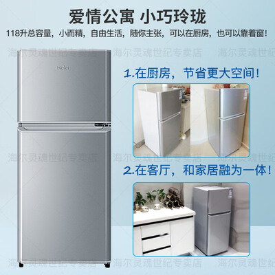 海尔118升双开门小冰箱风冷无霜评测说真相（海尔冰箱哪款性价比高推荐）-图片1