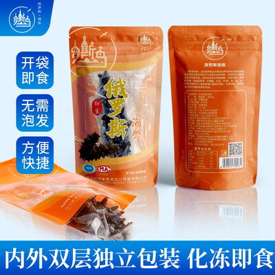 罗斯岛即食海参售后服务怎样?贴心保障,让你无忧使用!