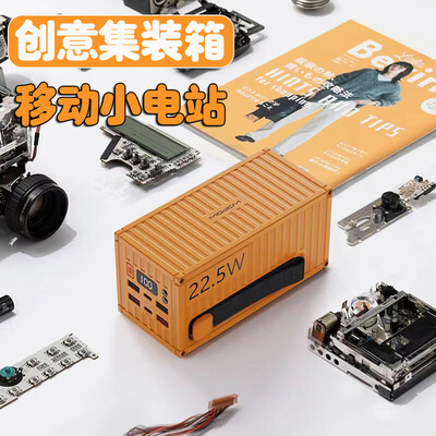 WOPOW沃品 50000mAh创意集装箱户外快充移动电源 PD35 （电商款）