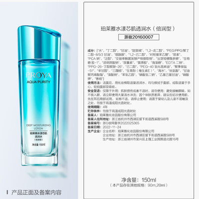 珀莱雅水漾芯肌系列好用么（珀莱雅水漾芯肌水乳套装补水护肤品测评看真相）-图片2