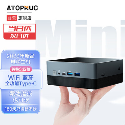 ATOPNUC策画师 0.5L超小迷你台式电脑主机