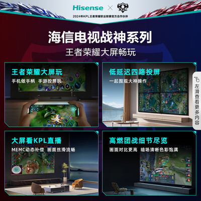 海信电视55e5f和75f(海信75E5N-PRO电视测评看真相)