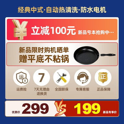 真情好太太CXW-200-201油烟机怎么样，有何吸引这么人选择它！