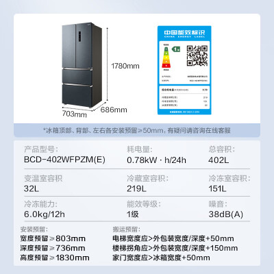 美的冰箱BCD-402WFPZM(E)深度评测：性价比之选，你值得拥有的家用大容量电冰箱-图片5