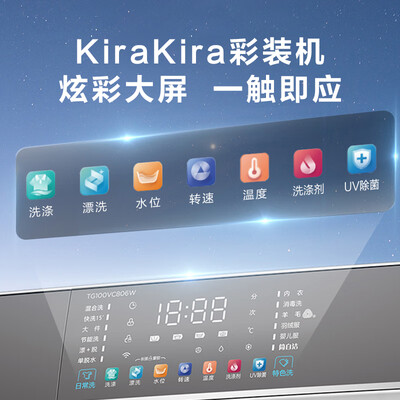 小天鹅tb100ftec与6388wdclg（小天鹅TG100VC806W滚筒洗衣机）深度对比：性价比与品质探究-图片3