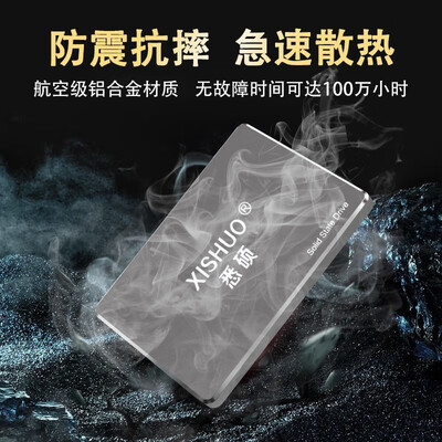 悉硕XS007固态硬盘的性能表现怎么样？让你惊叹不已！