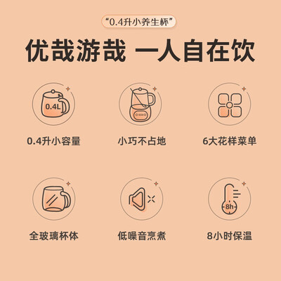 爆料!小熊YSH-Q04E5养生壶怎么样?热评四大优势亮点!