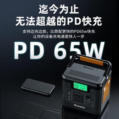 纽曼应急电源v8好不好(纽曼A520移动储能户外电源500W应急电源怎么样)-图片1