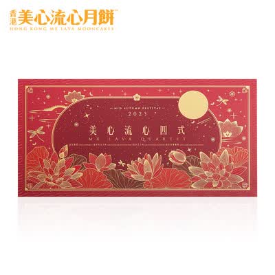 美心 流心四式月饼 360g