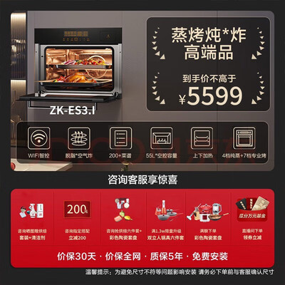 方太ZK-ES3.i蒸烤一体机怎么样？惊艳功能全面揭秘！