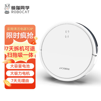 懒猫同学G11扫拖一体机好不好(懒猫同学G11扫拖一体机测评看真相)