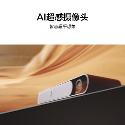 华为Vision智慧屏 3