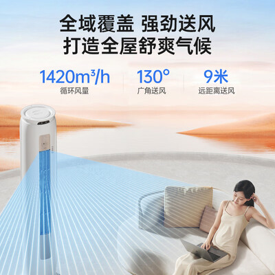 tcl空调系列的区别(TCL KFR-72LW/RT7Ga+B1 立式空调空调柜机值得手入吗)-图片4