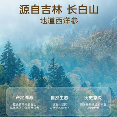 北京同仁堂西洋参国产3号选片好不好(北京同仁堂西洋参国产3号选片值得手入吗)-图片4