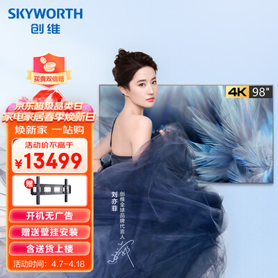 创维KT98B01A 会议平板陪伴你每一天,尽享舒适与健康!