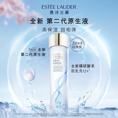 雅诗兰黛原生液和小棕瓶的使用顺序（雅诗兰黛 修护礼盒 棕瓶 原生液 胶原霜护肤品评测说真相）-图片2