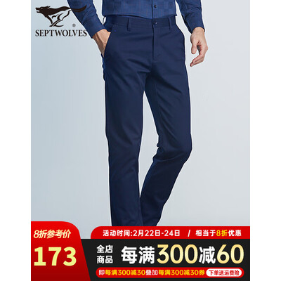 七匹狼男式休闲裤32黑值得手入吗（七匹狼休闲裤质量怎么样）-图片6
