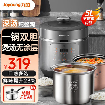 九阳Y-50C39电压力锅好不好,笔者细说五大亮点!