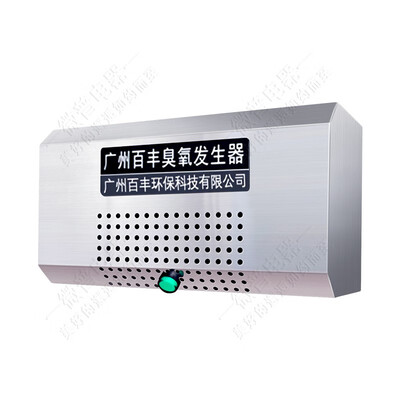 百丰科技 壁挂式臭氧发生器5g/h消毒机好不好(百丰科技臭氧发生器怎么样)-图片2