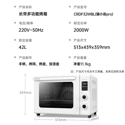 长帝 空气烤和空气炸是一样吗（长帝 猫小易pro 42L 风炉电烤箱空气炸锅好不好）-图片2