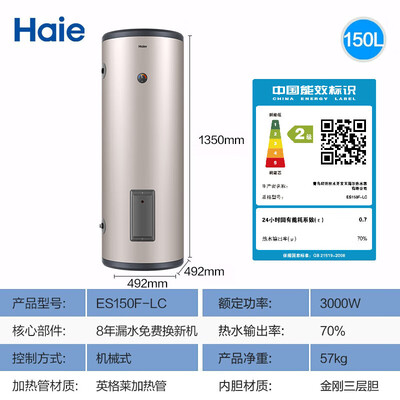 海尔热水器的区别（海尔电热水器150升立式落地式中央热水器到底如何,值得入手吗）-图片1